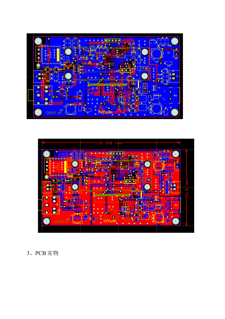 捣鼓TEA5767收音机.docx_第3页