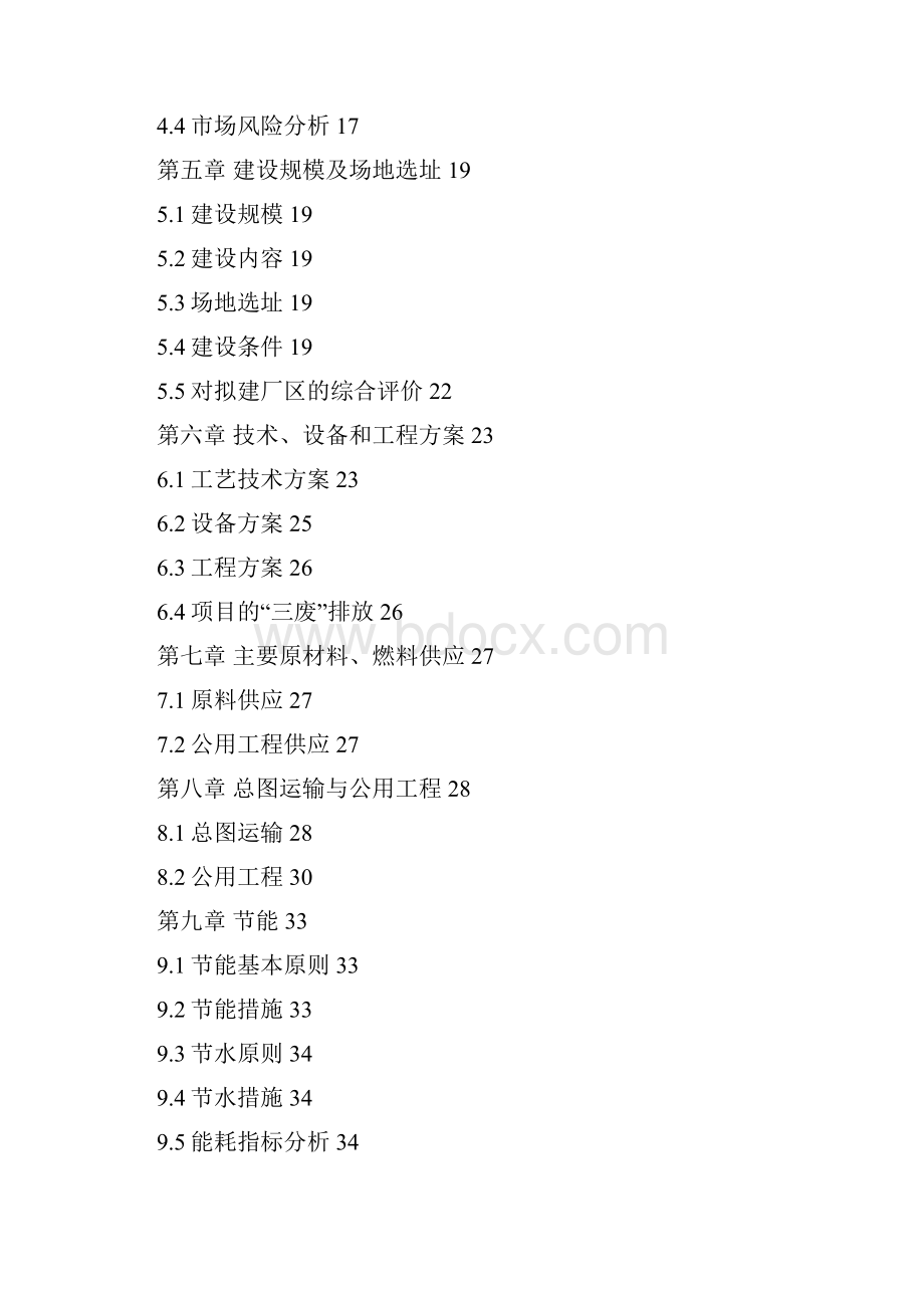 年产1000万套自动化纸箱生产线建设项目可行性研究报告正文.docx_第2页