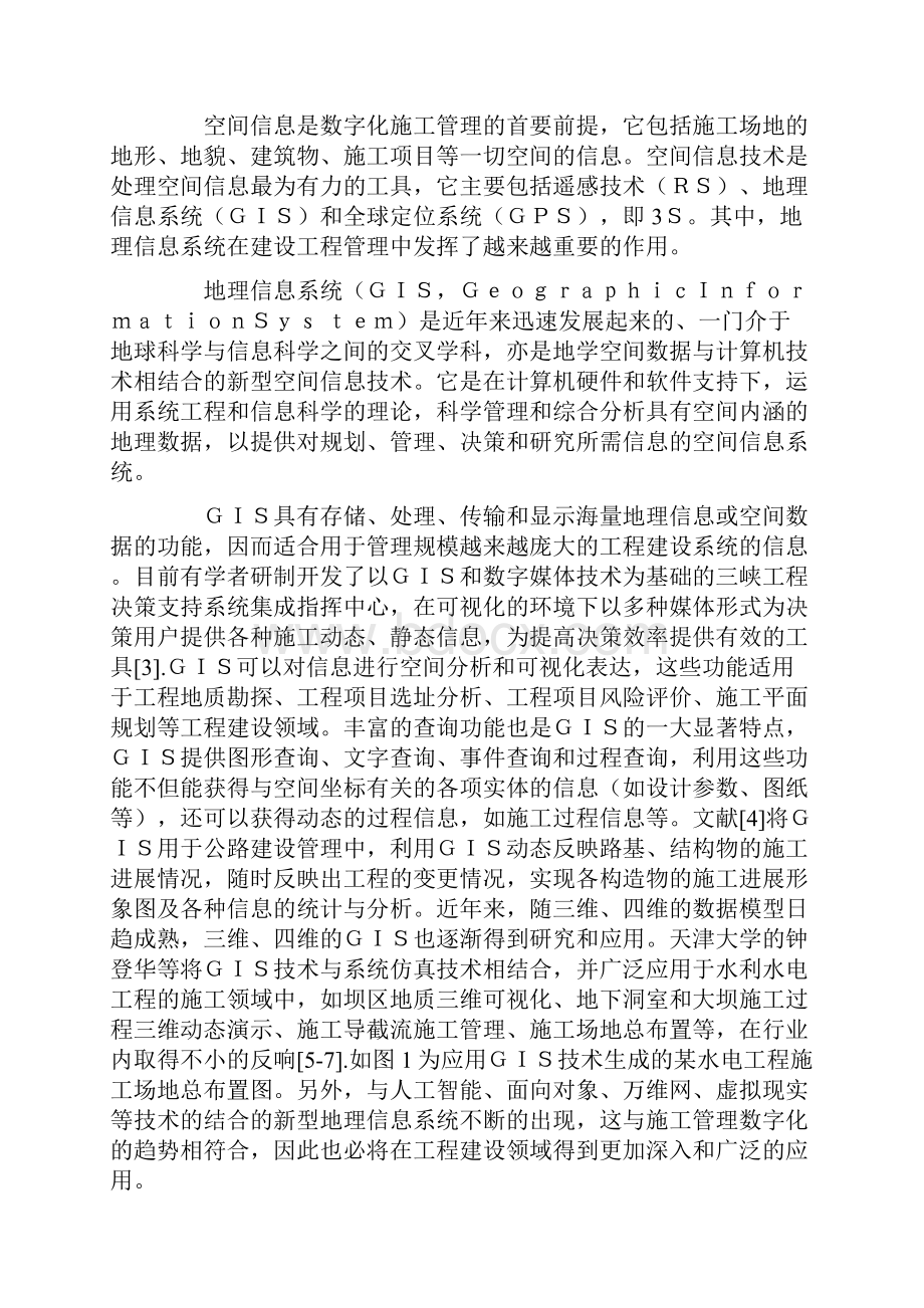 建设工程项目数字化施工.docx_第2页