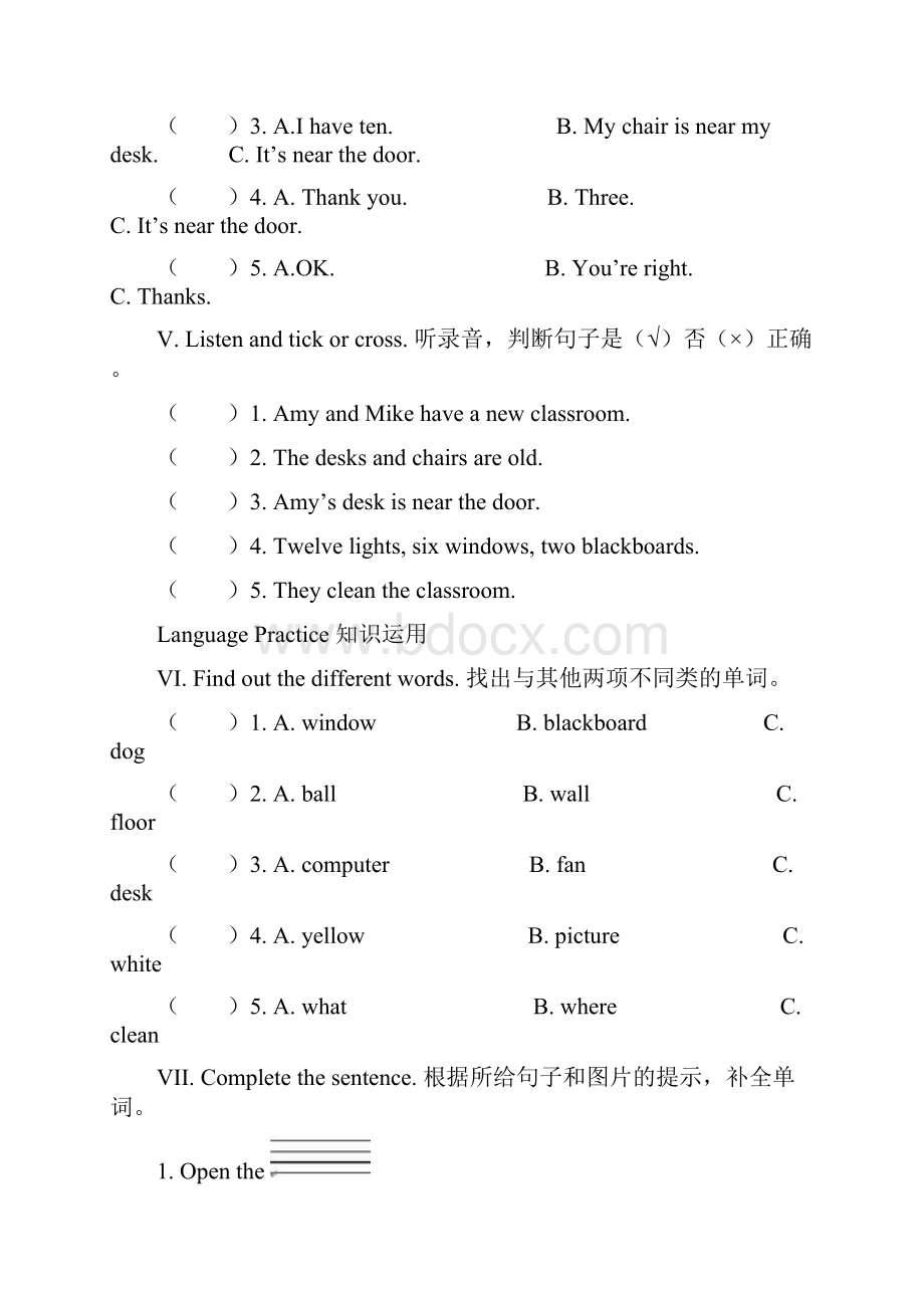 四年级上册英语试题Unit 1同步试题含答案 人教pep.docx_第3页