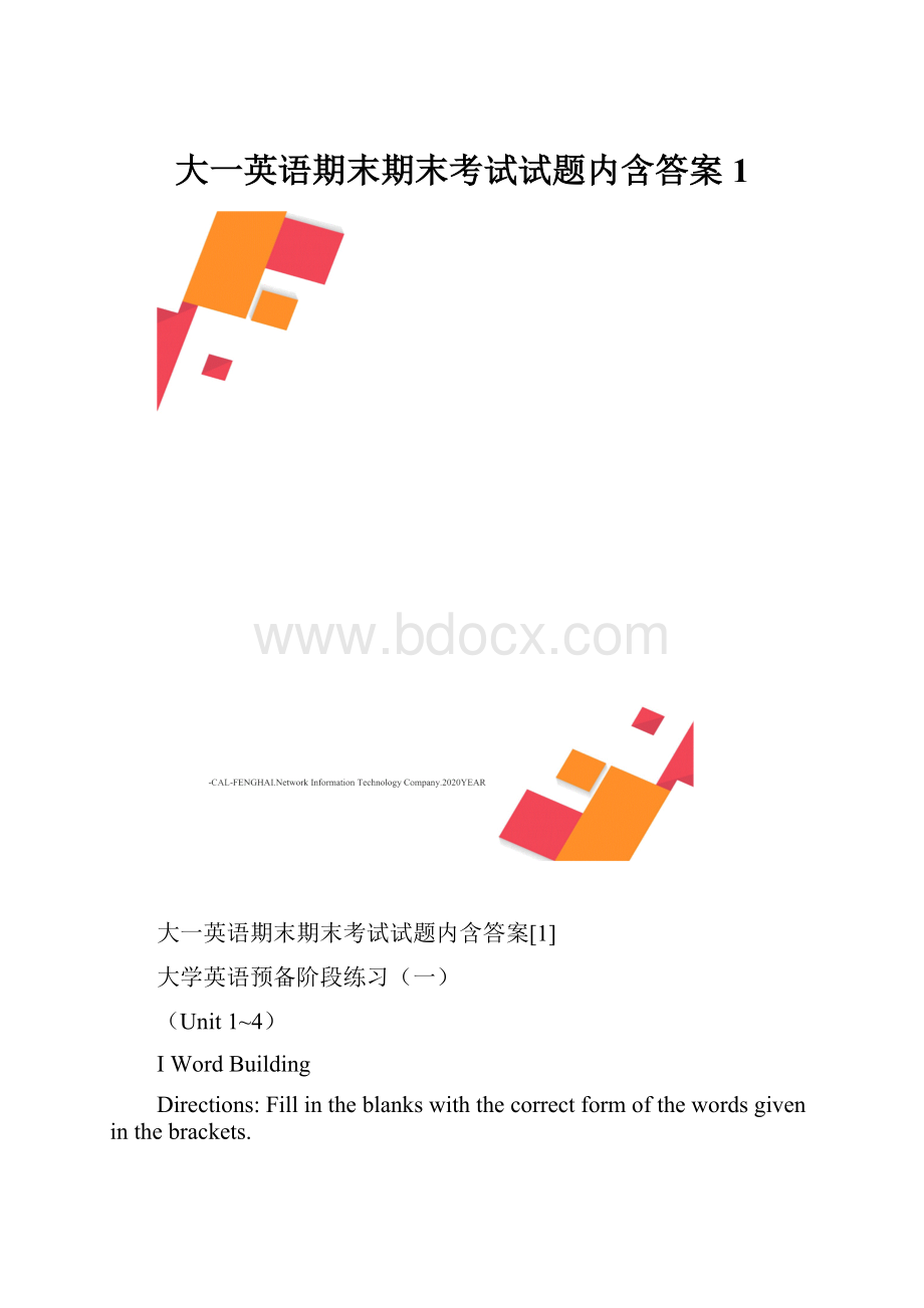 大一英语期末期末考试试题内含答案1.docx_第1页