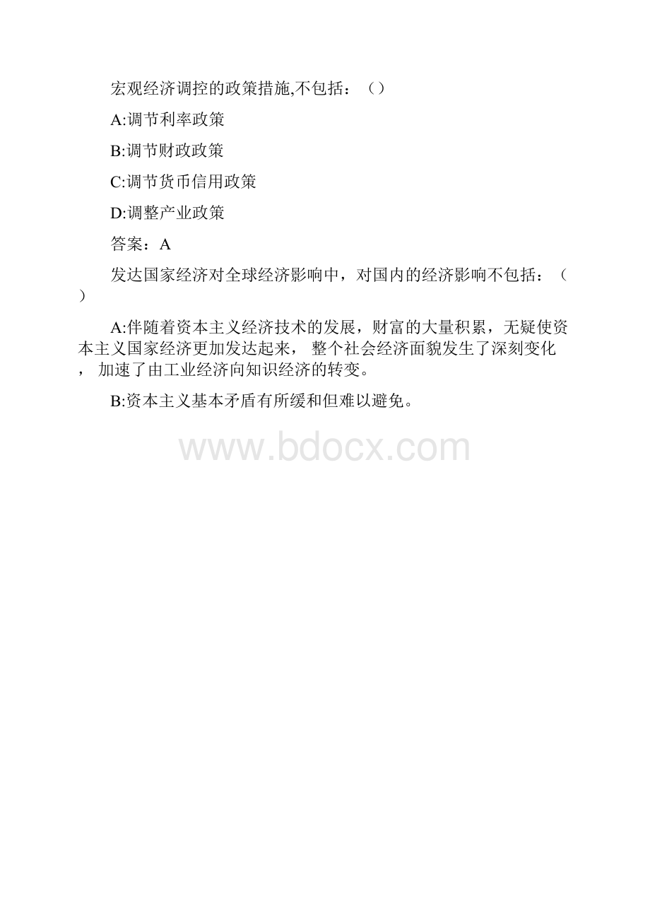 福师《世界经济》在线作业二00095A954E69F.docx_第3页