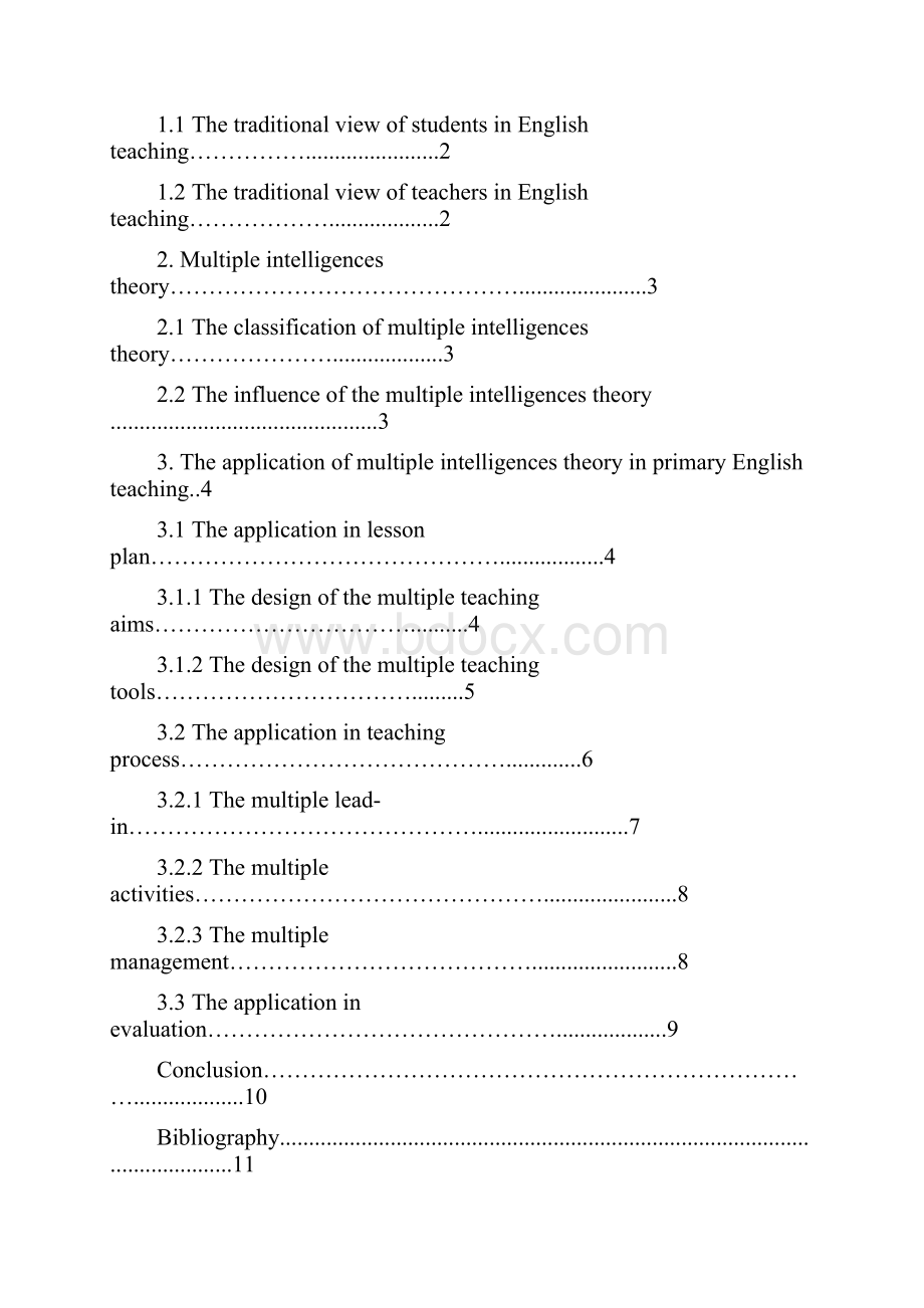 多元智能理论在小学英语教学中的运用.docx_第3页