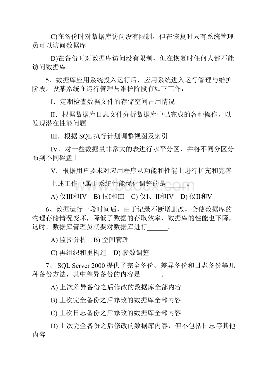 数据库工程师 50.docx_第2页