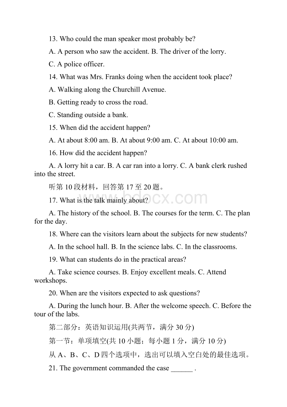 1516学年上学期高二第一次月考英语试题附答案7.docx_第3页