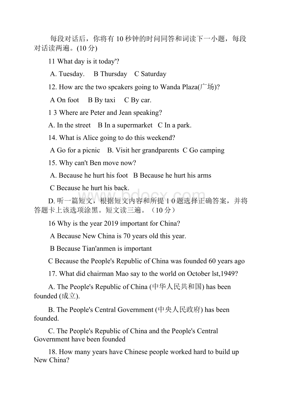 英语中考真题贵州省安顺市中考英语试题WORD版含答案.docx_第3页