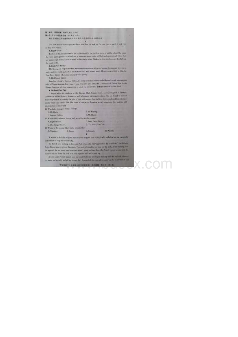 江西省吉安市学年高二上学期期末教学质量检测英语试题及答案.docx_第3页