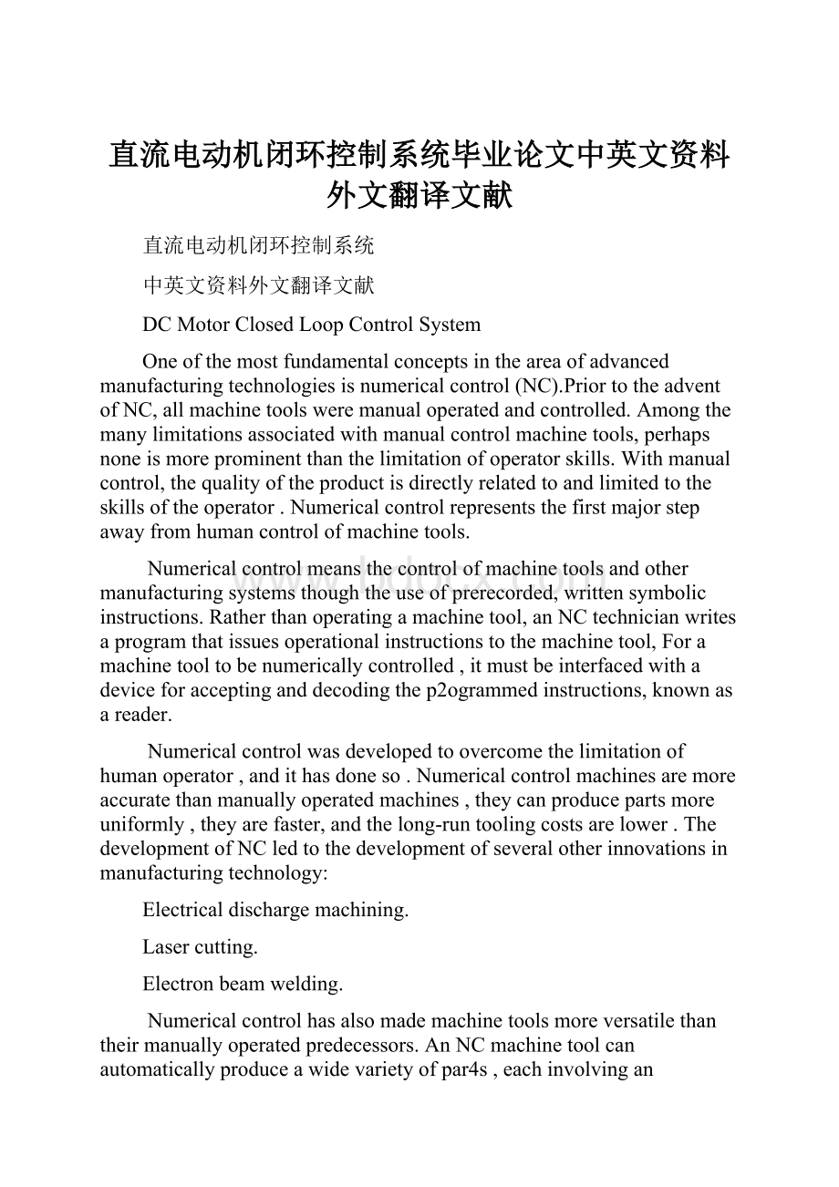 直流电动机闭环控制系统毕业论文中英文资料外文翻译文献.docx_第1页