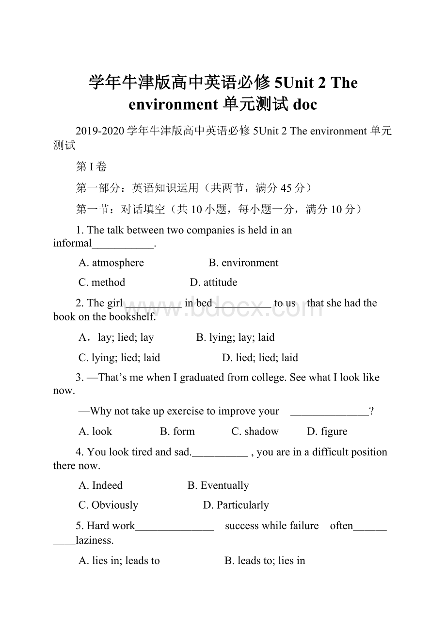 学年牛津版高中英语必修5Unit 2 The environment 单元测试doc.docx_第1页