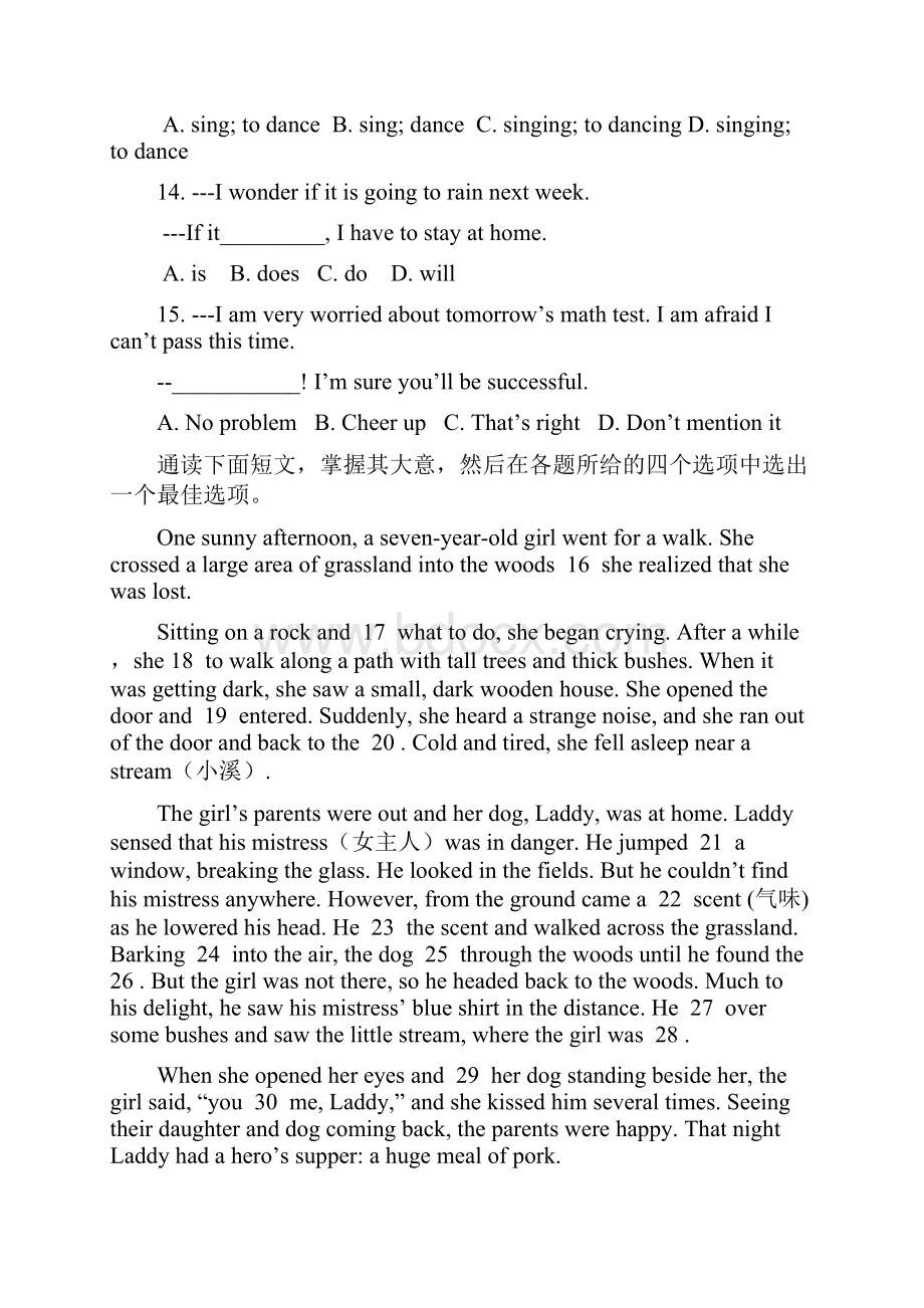 扬州教育集团学年九年级第一学期 期末试题 英语.docx_第3页