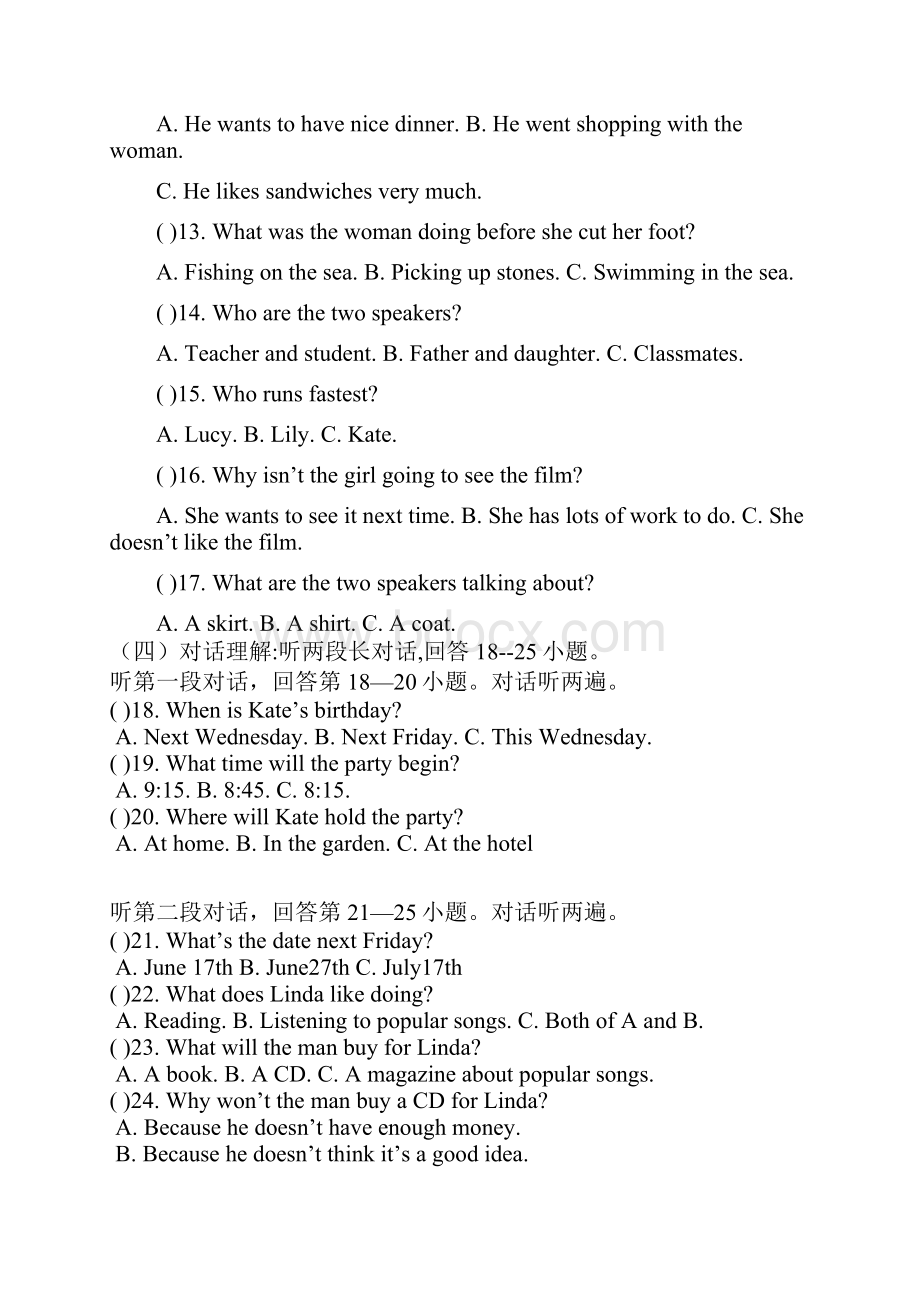 中考英语模拟试题.docx_第2页