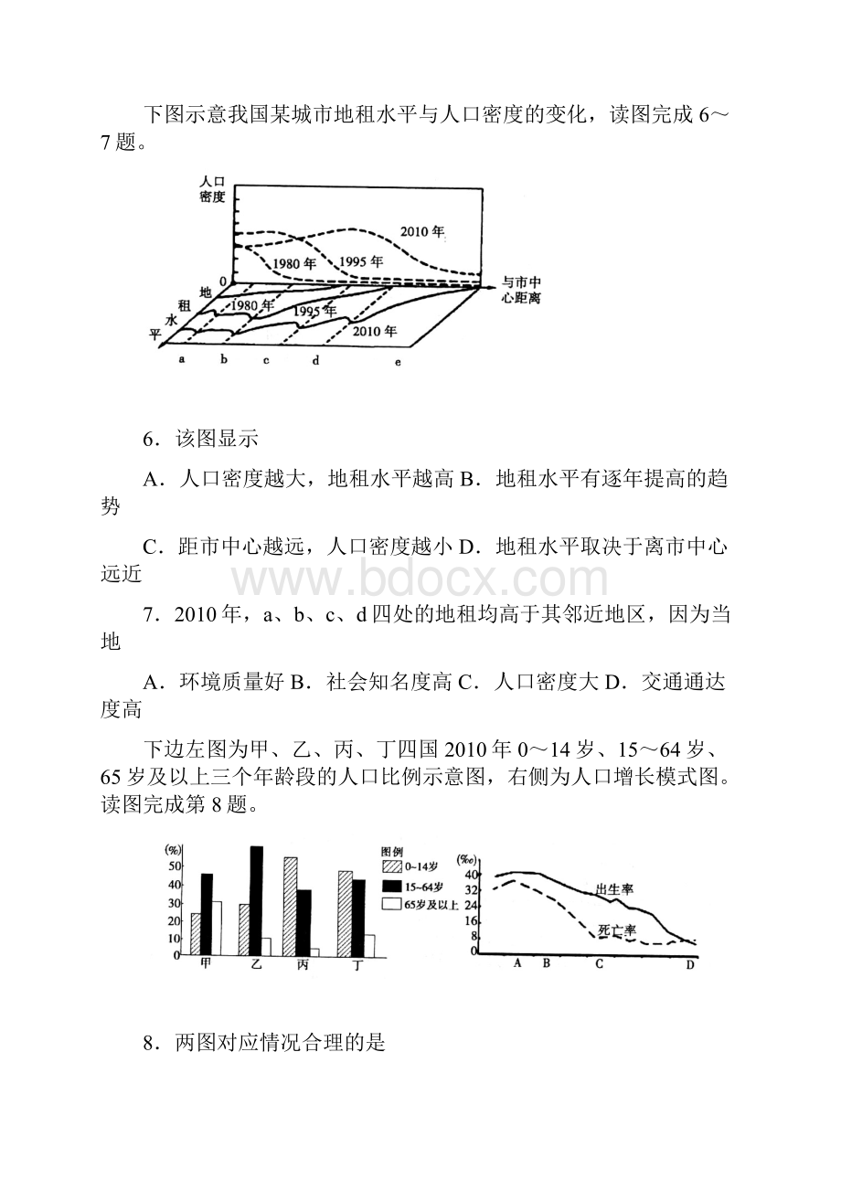 届山东省日照市高三校际联合检测二模地理试.docx_第3页