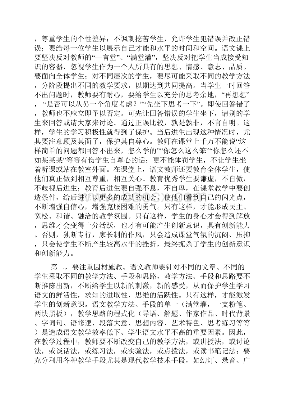 五笔学习.docx_第2页