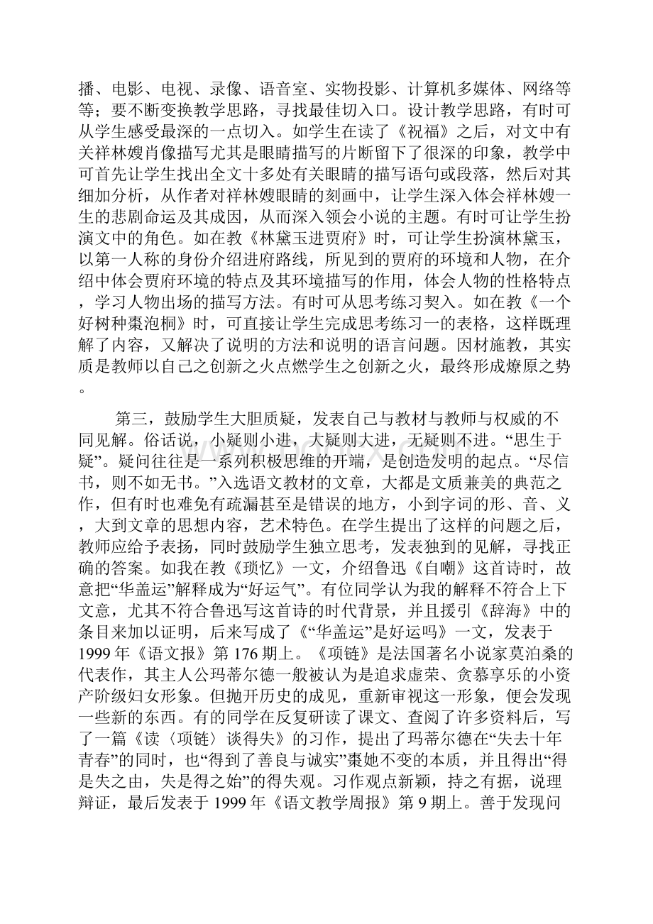 五笔学习.docx_第3页