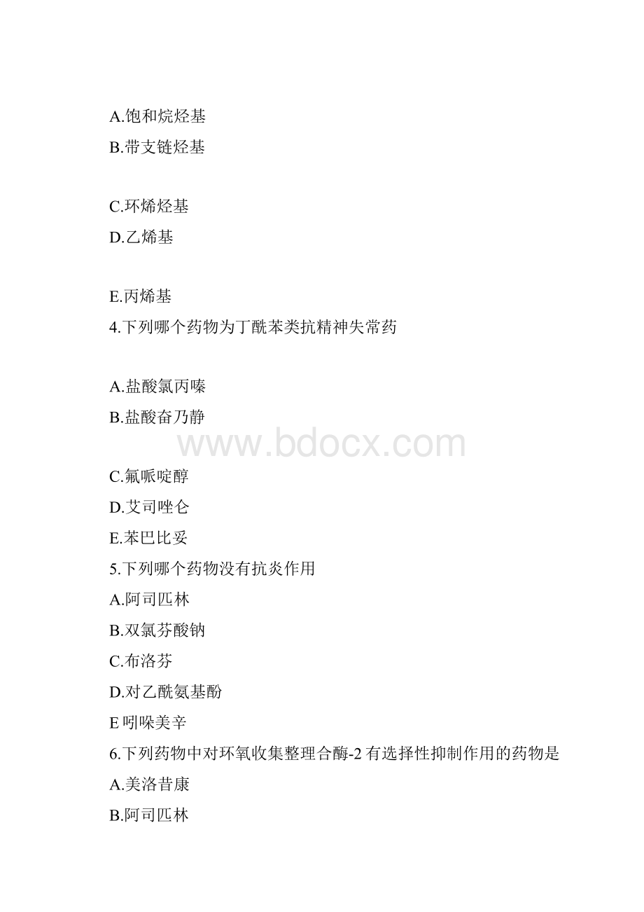 初级药师考试基础知识考试试题和答案.docx_第2页