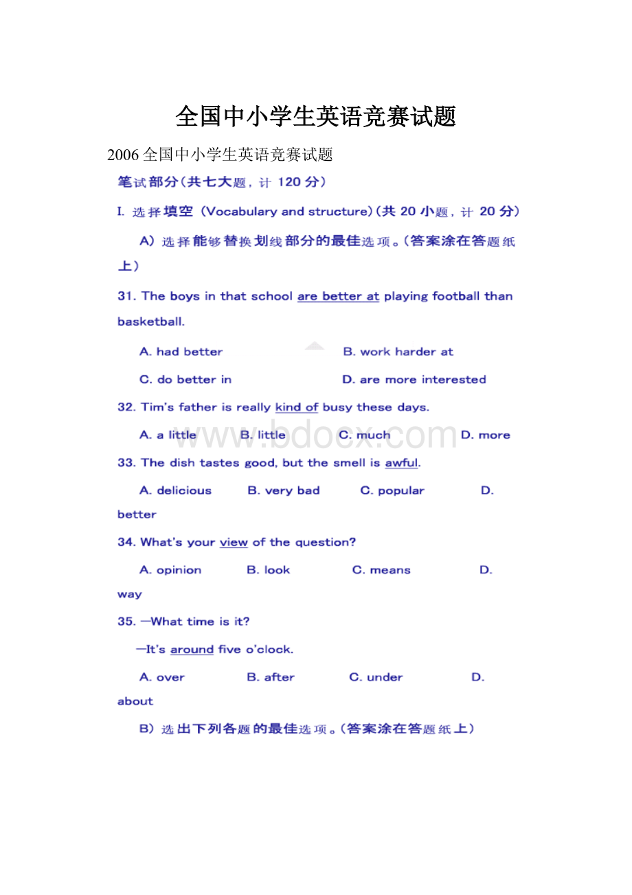 全国中小学生英语竞赛试题.docx_第1页