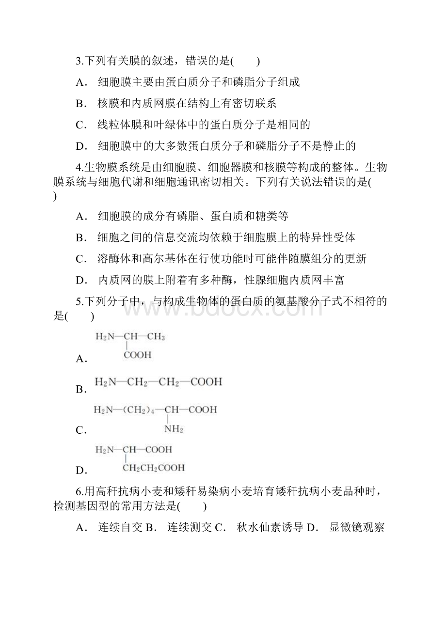 云南省曲靖市富源县一中学年高一生物下学期月考试题.docx_第2页