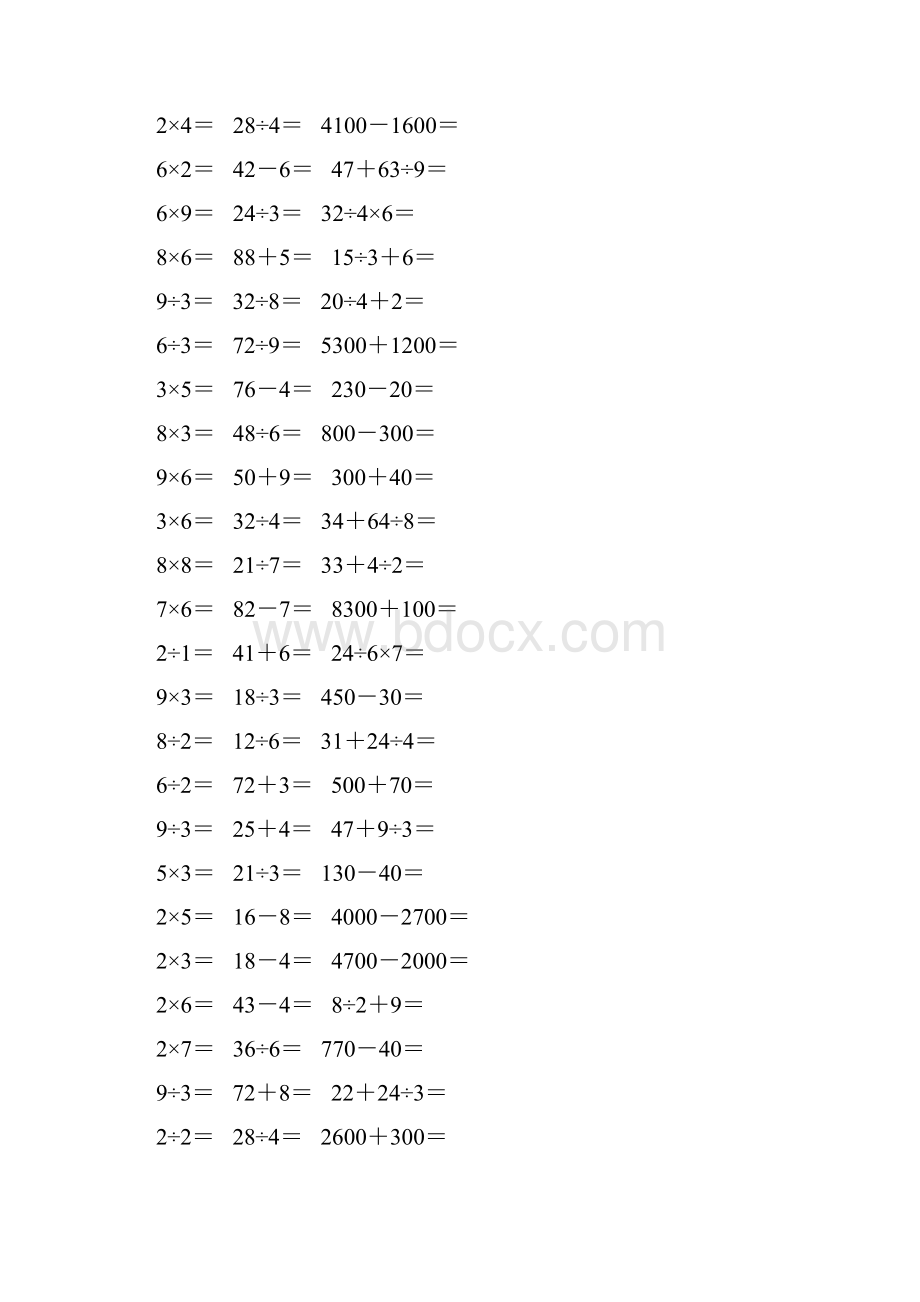 精编小学二年级数学下册口算题卡 432.docx_第2页