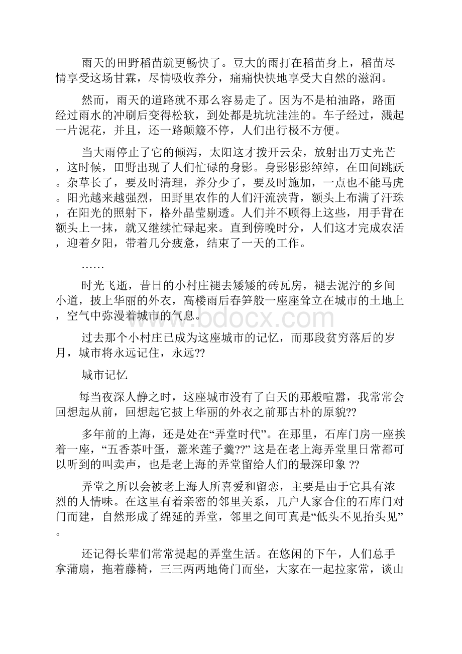 记忆作文之城市记忆的英语作文.docx_第2页