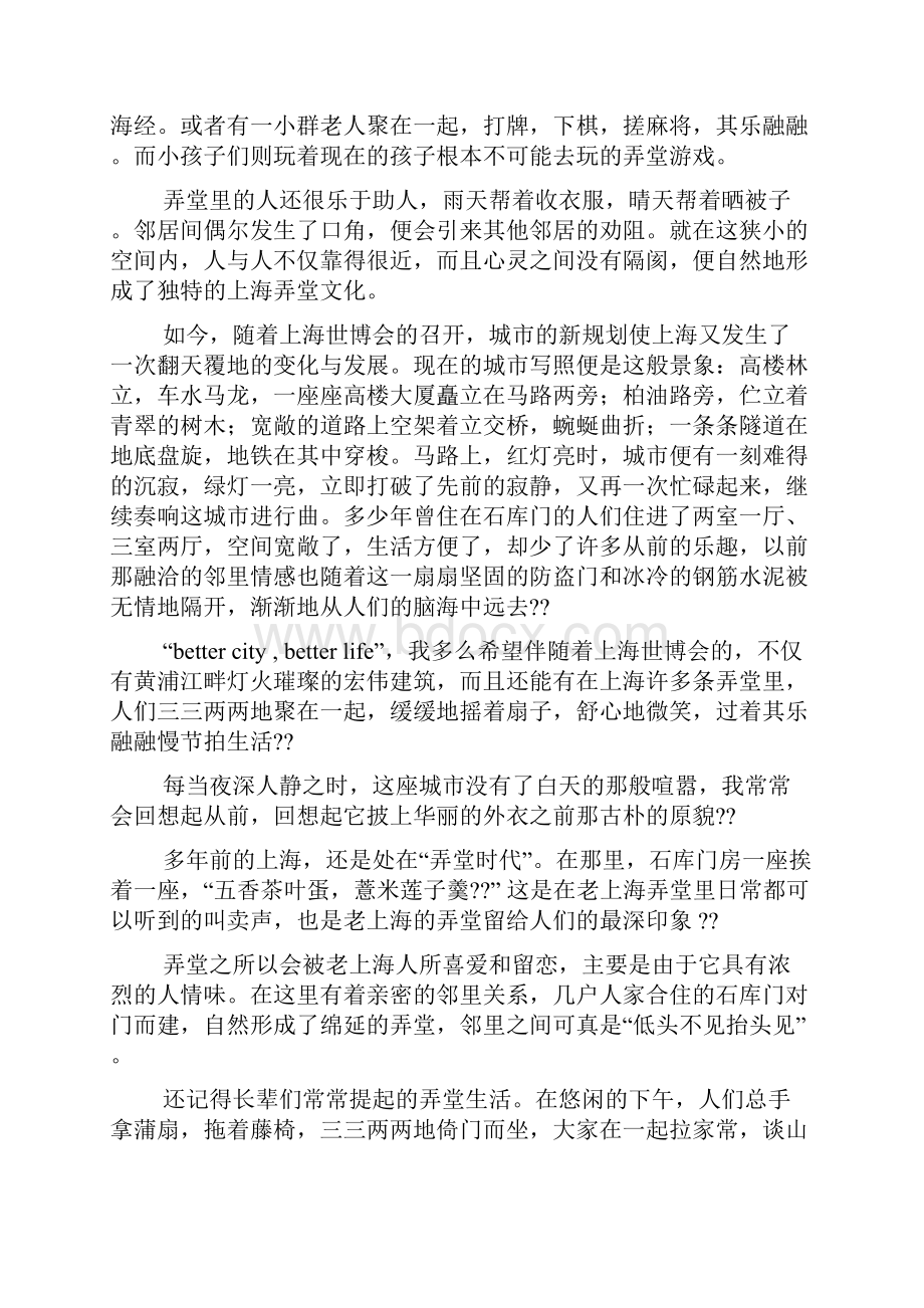 记忆作文之城市记忆的英语作文.docx_第3页