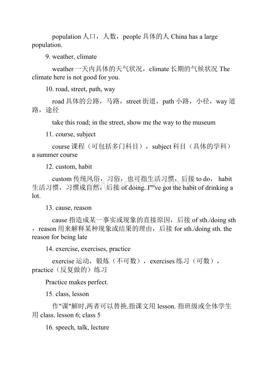 专升单词辨析.docx_第2页