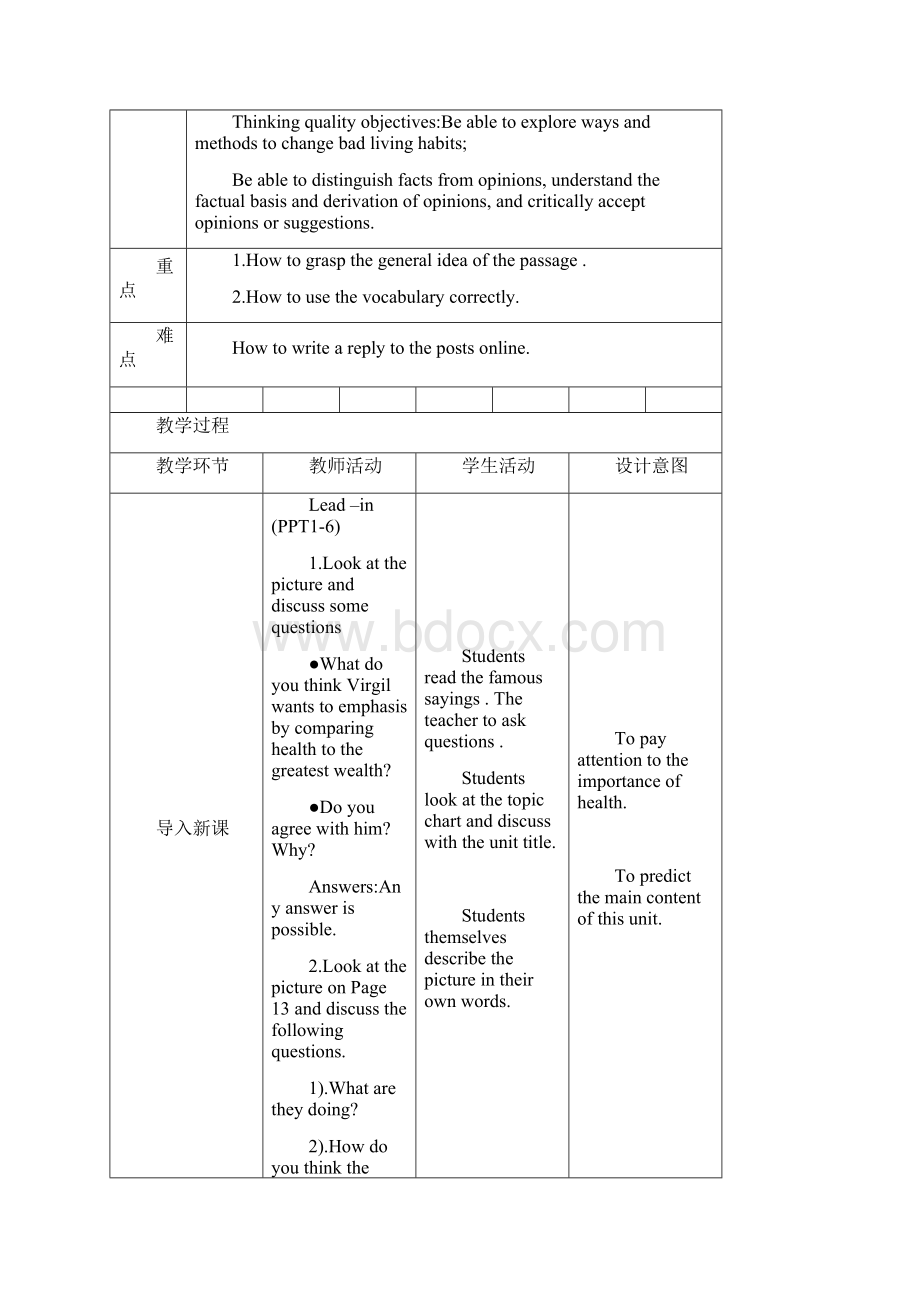 人教版高中英语选修三unit 2 healthy lifestyle 全单元教学设计教案5份.docx_第2页