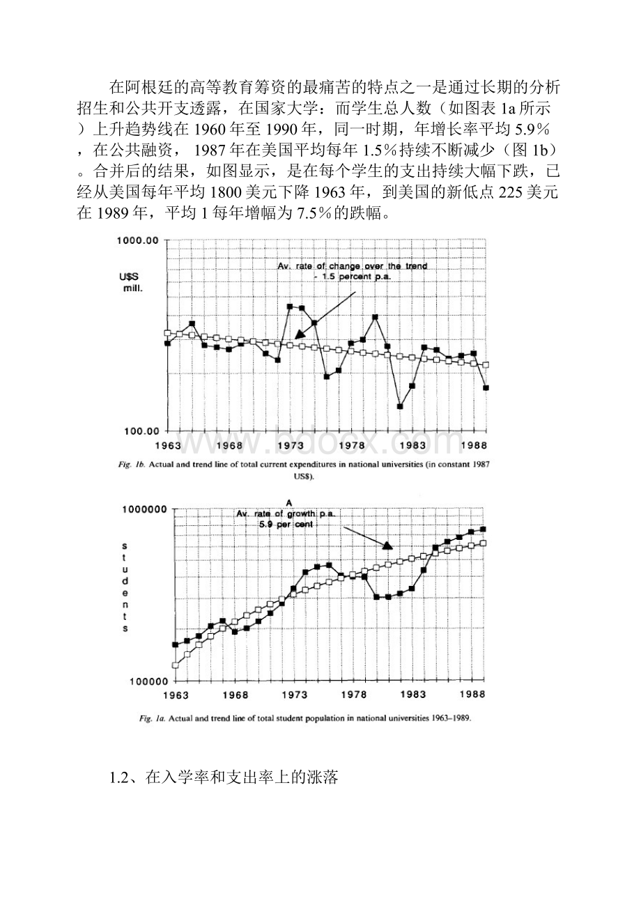 外文翻译412141147.docx_第3页