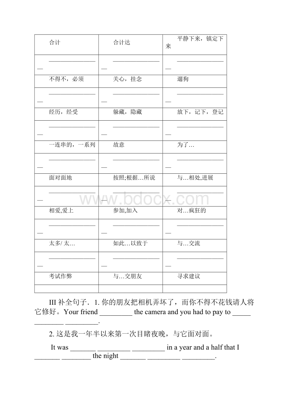 高一必修 词汇全部温习提纲 上学期.docx_第2页