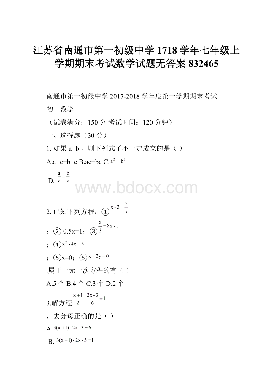 江苏省南通市第一初级中学1718学年七年级上学期期末考试数学试题无答案832465.docx