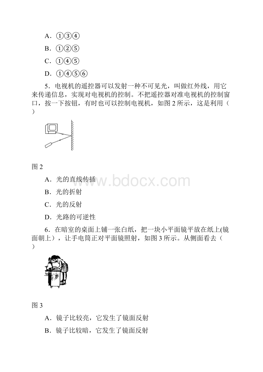 北京市164中学1112八上期中测试题解析.docx_第2页