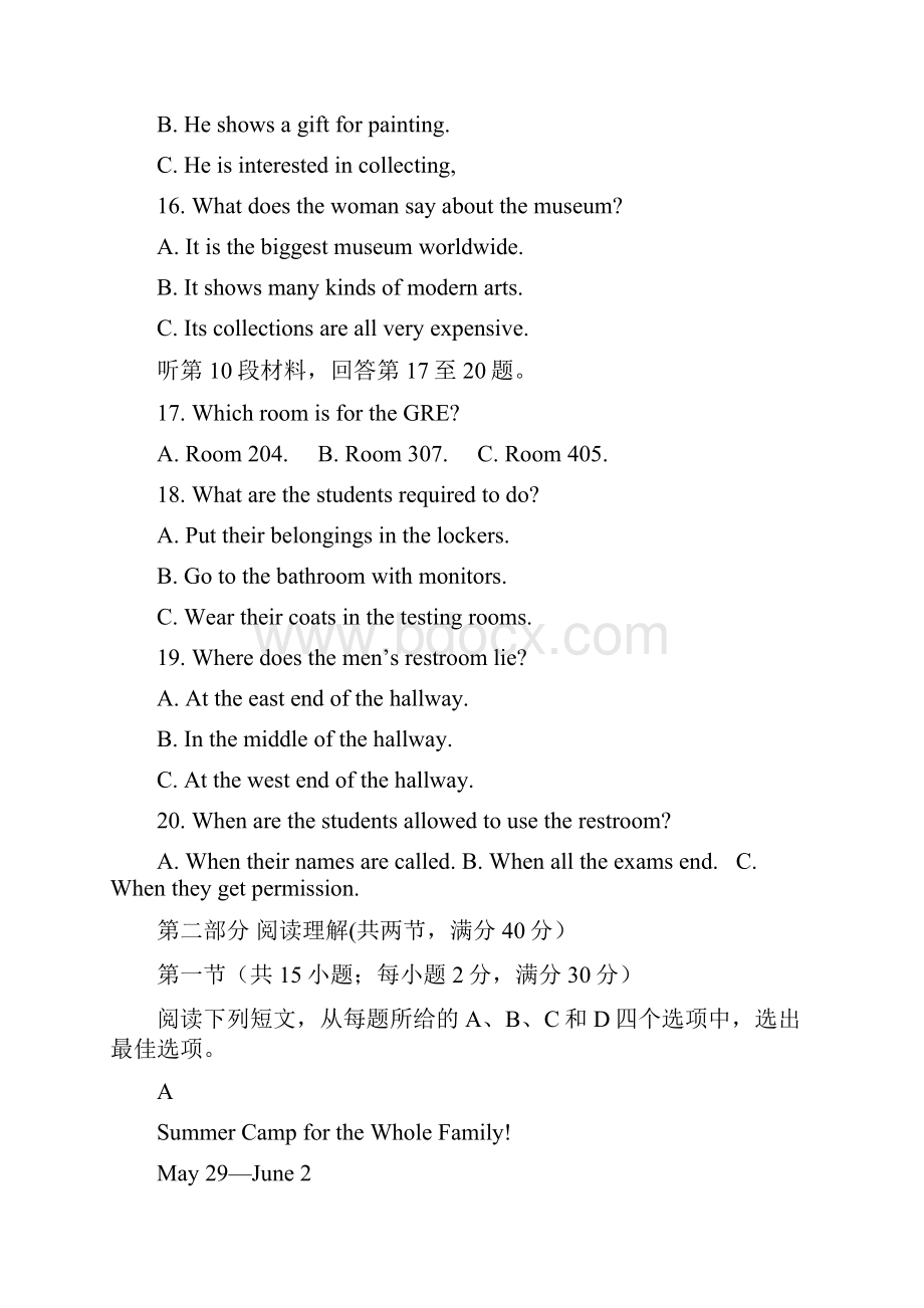 山东省菏泽市届高三下学期第一次模拟考试英语试题Word版含答案.docx_第3页