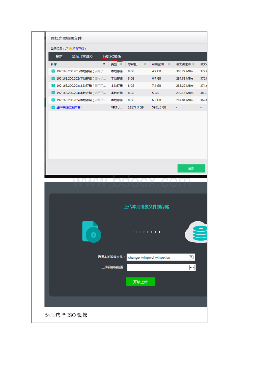 使用PE工具恢复虚拟机中的window密码.docx_第2页