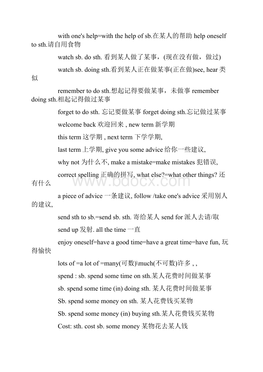 八年级上册英语重点总结.docx_第2页