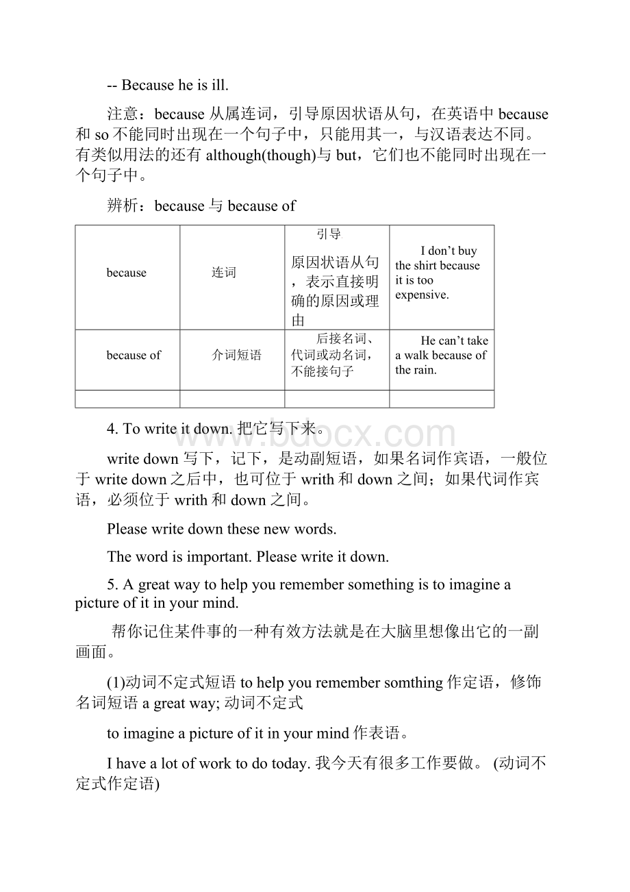 学年八年级英语上册 Unit 7 Memory学案新版牛津深圳版doc.docx_第2页