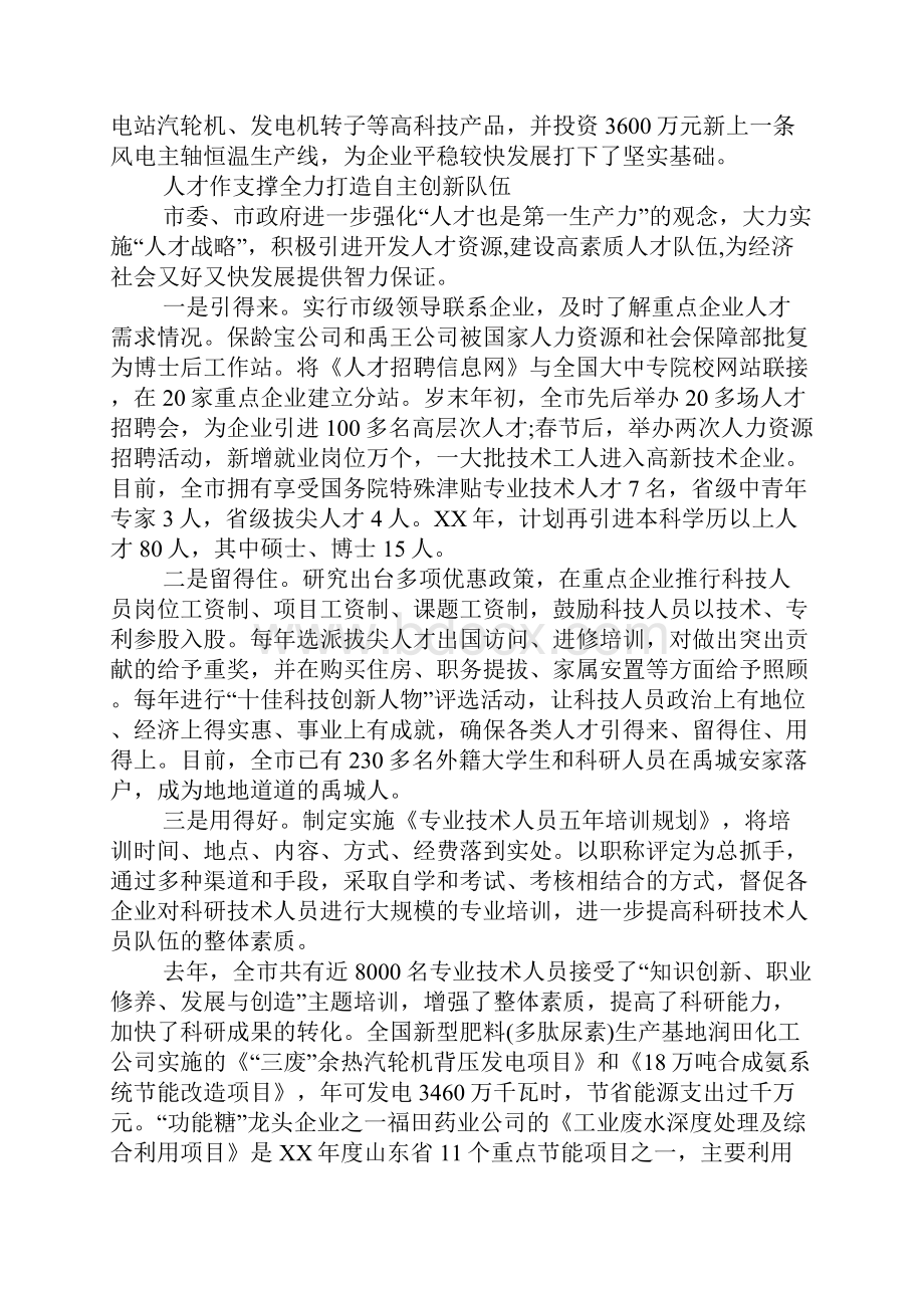 关于互联网公共服务创新心得体会.docx_第3页