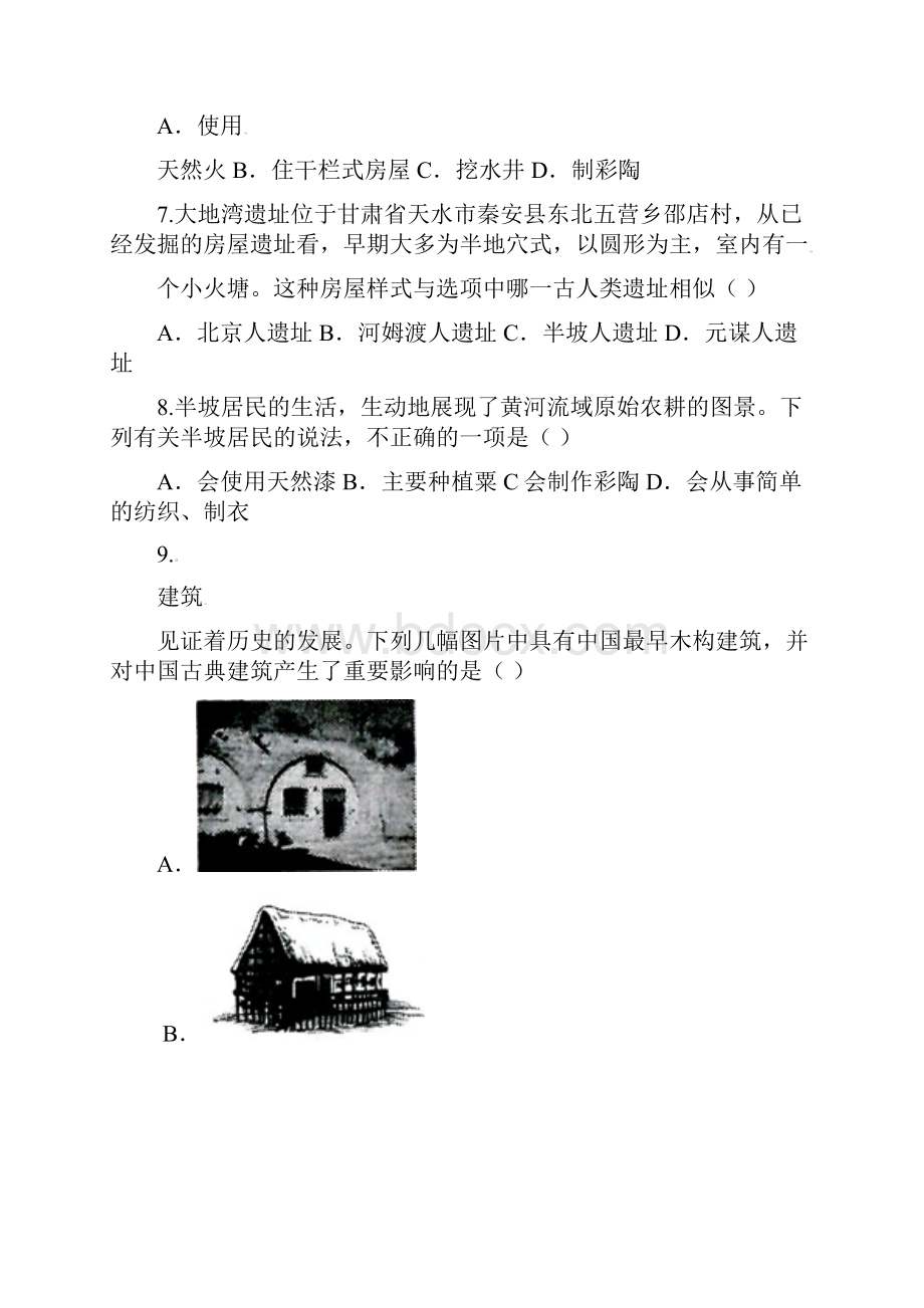 学年七年级历史上册第一次月考检测1.docx_第3页