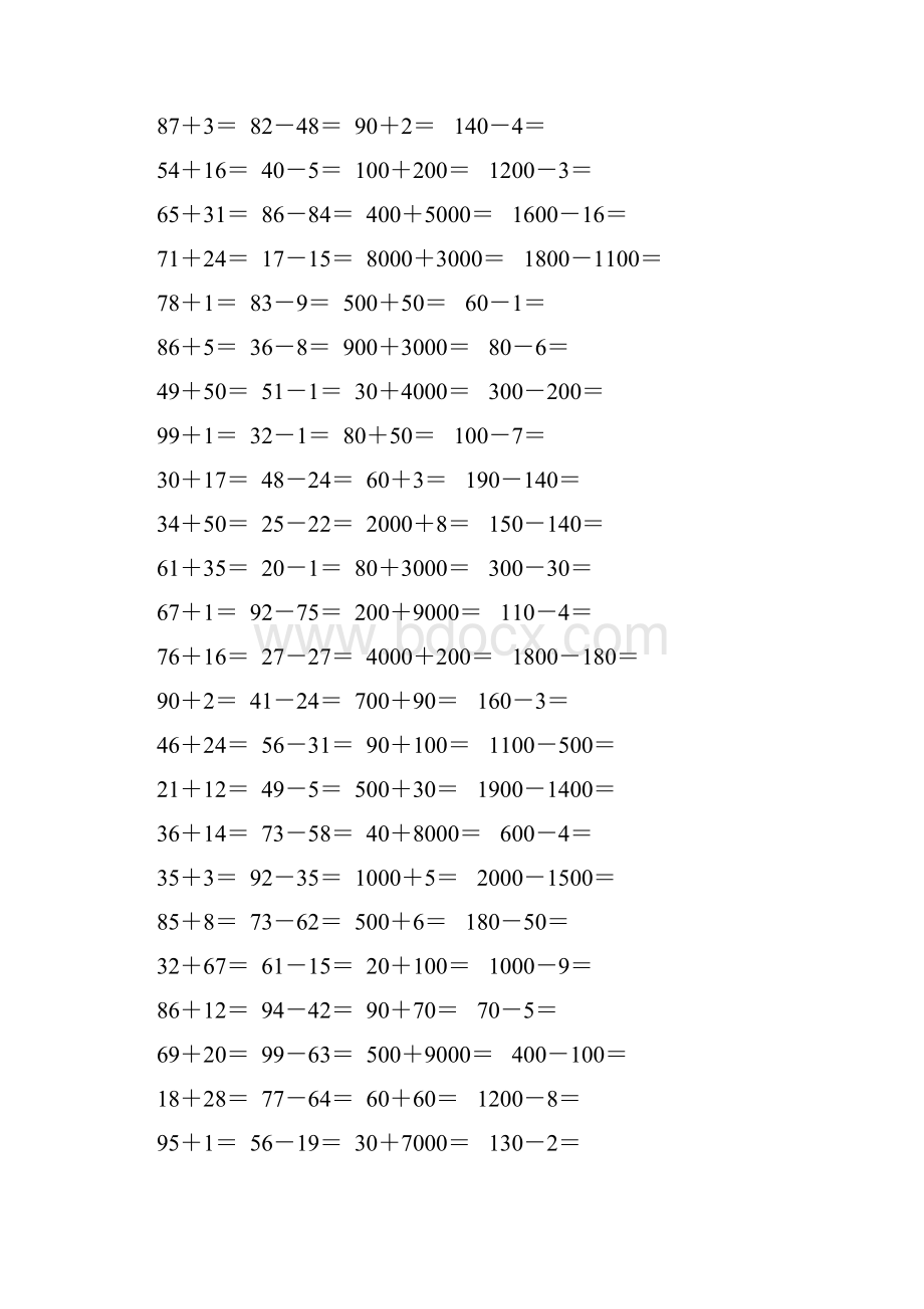 二年级数学下册两三位数加减法口算题10.docx_第3页