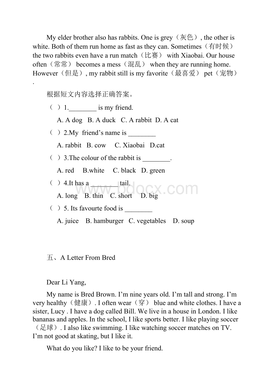 英语阅读2.docx_第3页