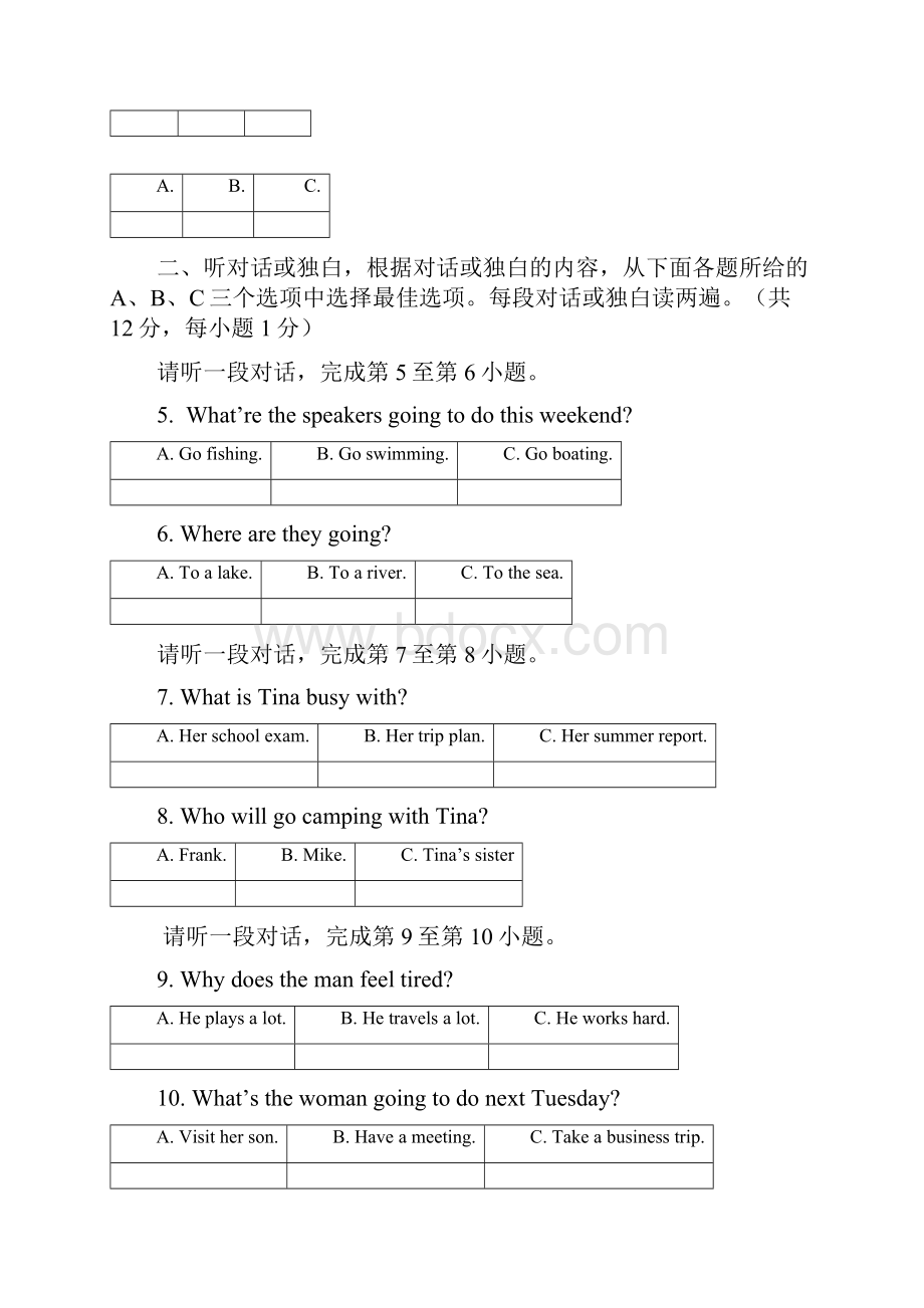 北京市燕山中考一模英语试题及答案1.docx_第3页