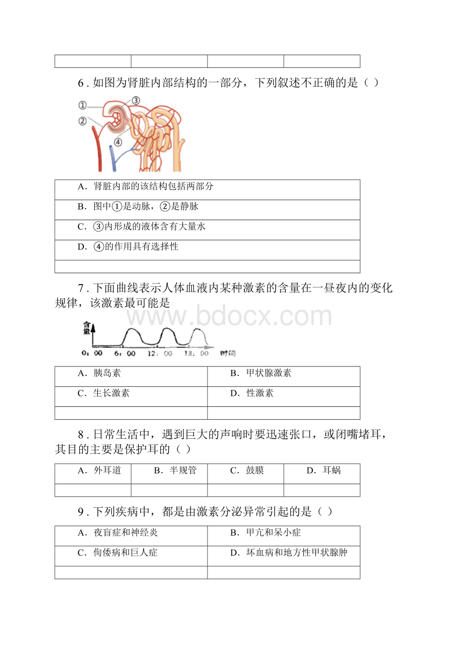 冀教版八年级上学期期中生物试题.docx_第2页