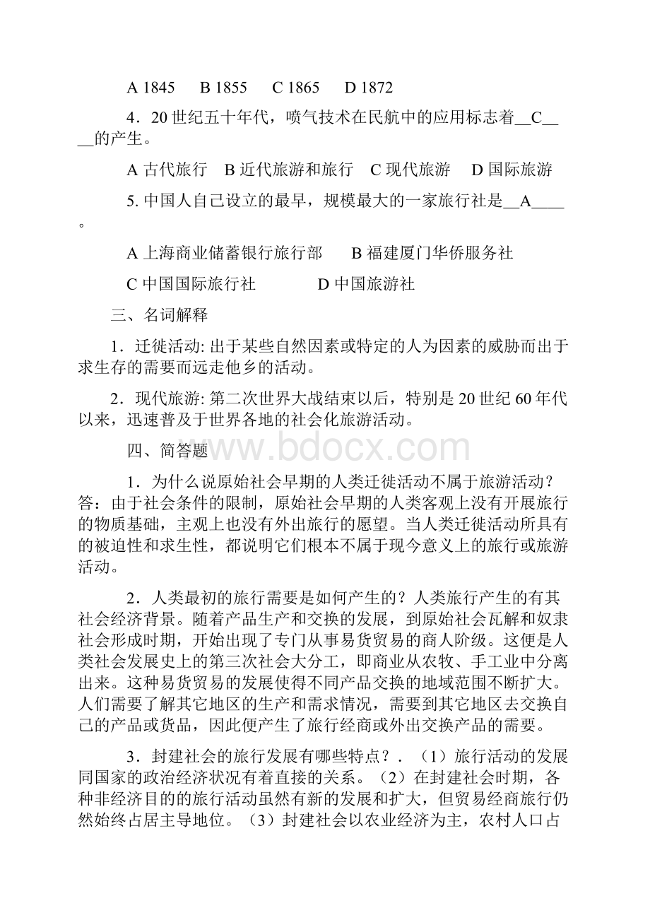 最新旅游学概论李天元版复习总结资料.docx_第2页