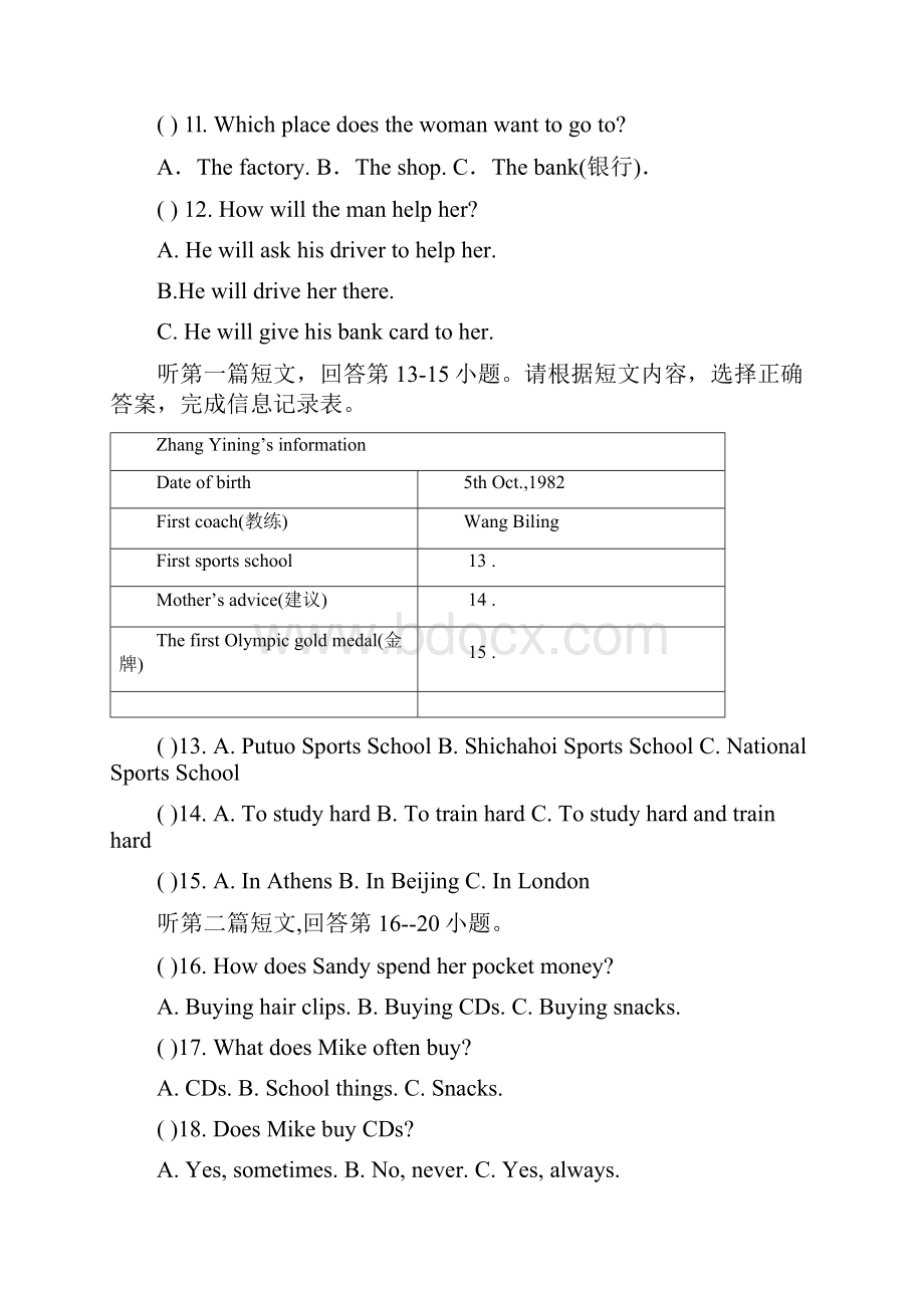 邗江区七年级英语下学期期中试题及答案.docx_第2页