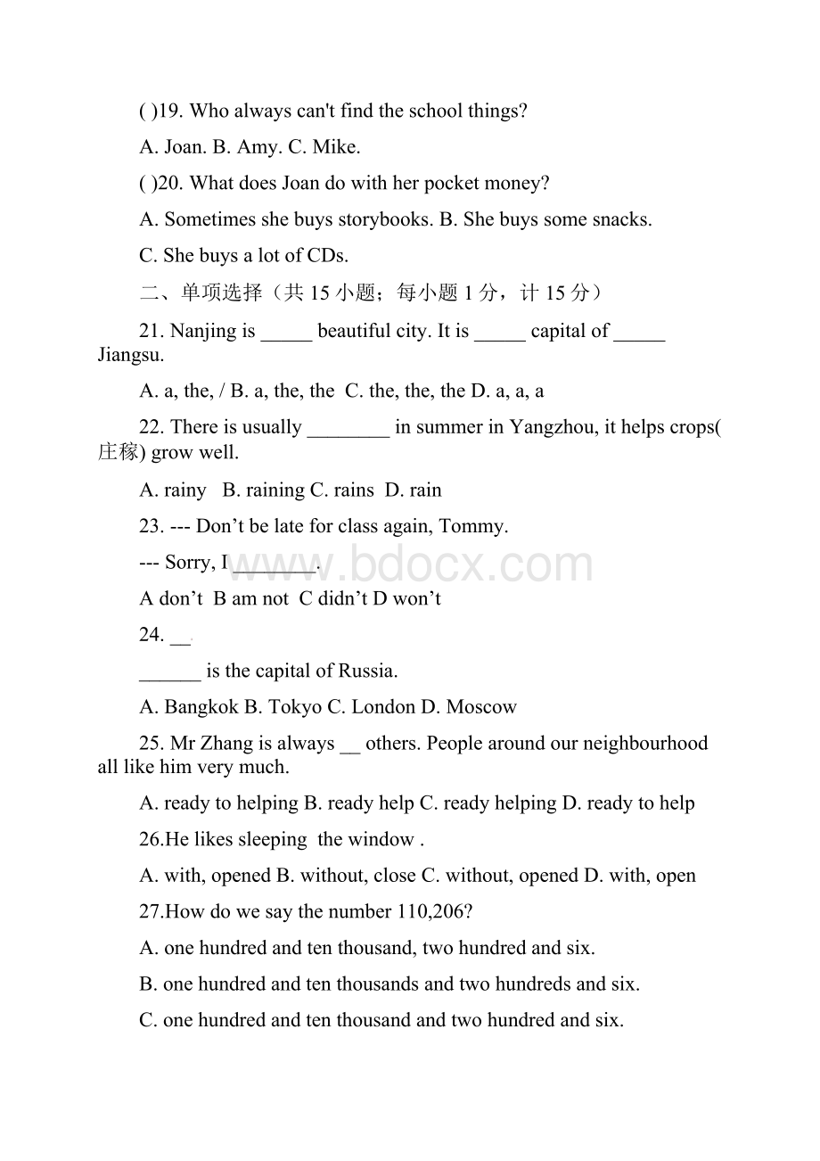 邗江区七年级英语下学期期中试题及答案.docx_第3页