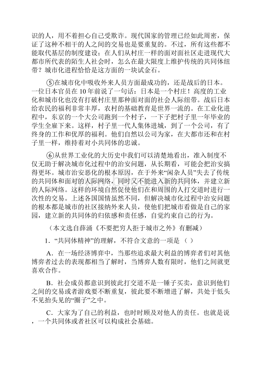 学年度高二语文单元测试题2新人教版.docx_第2页