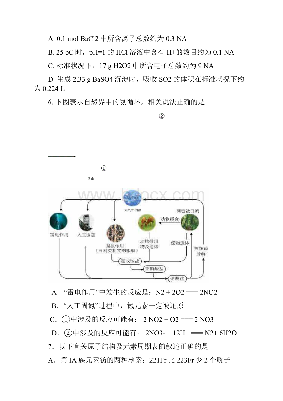 11海淀期中化学.docx_第3页