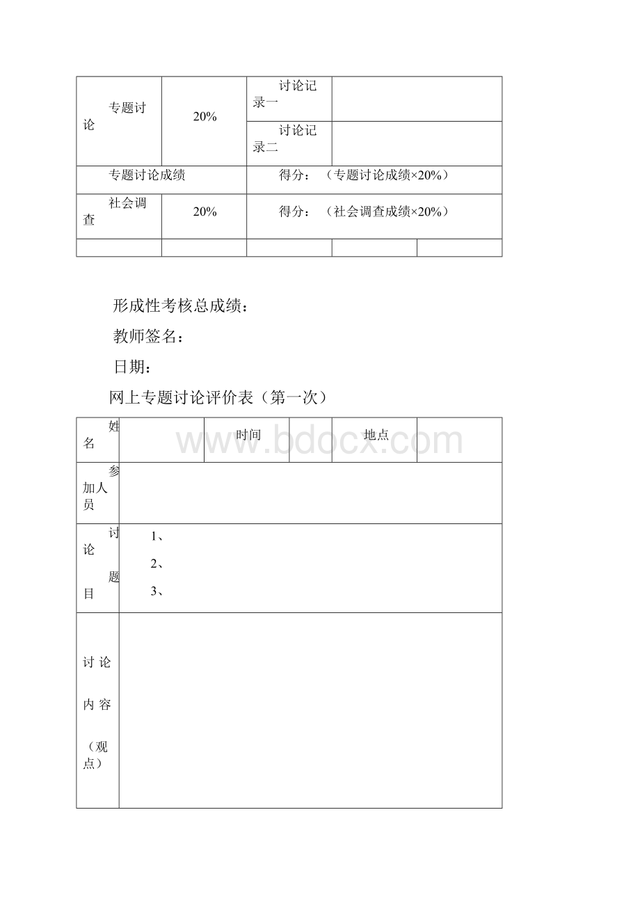 信托与租赁doc泰州市广播电视大学网站系统.docx_第2页