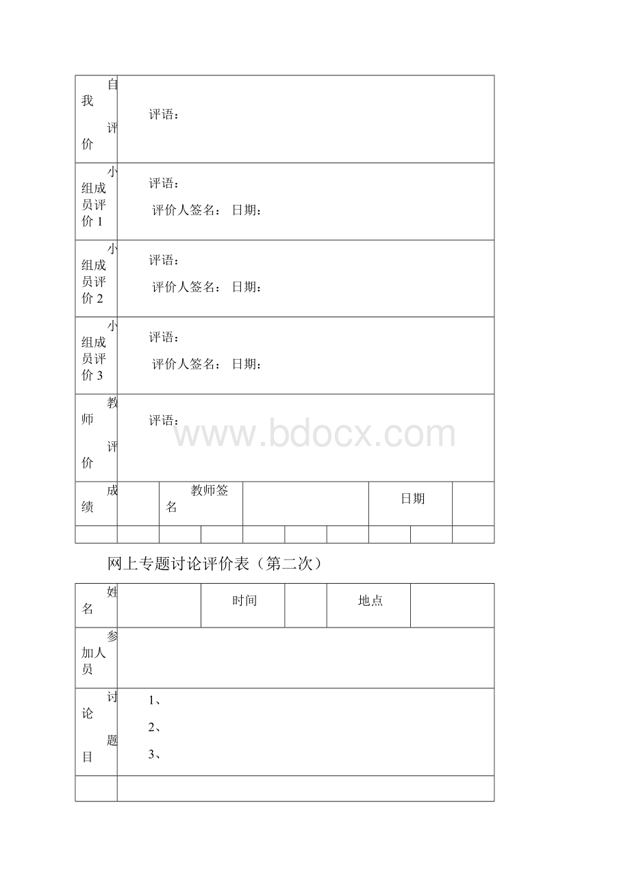 信托与租赁doc泰州市广播电视大学网站系统.docx_第3页