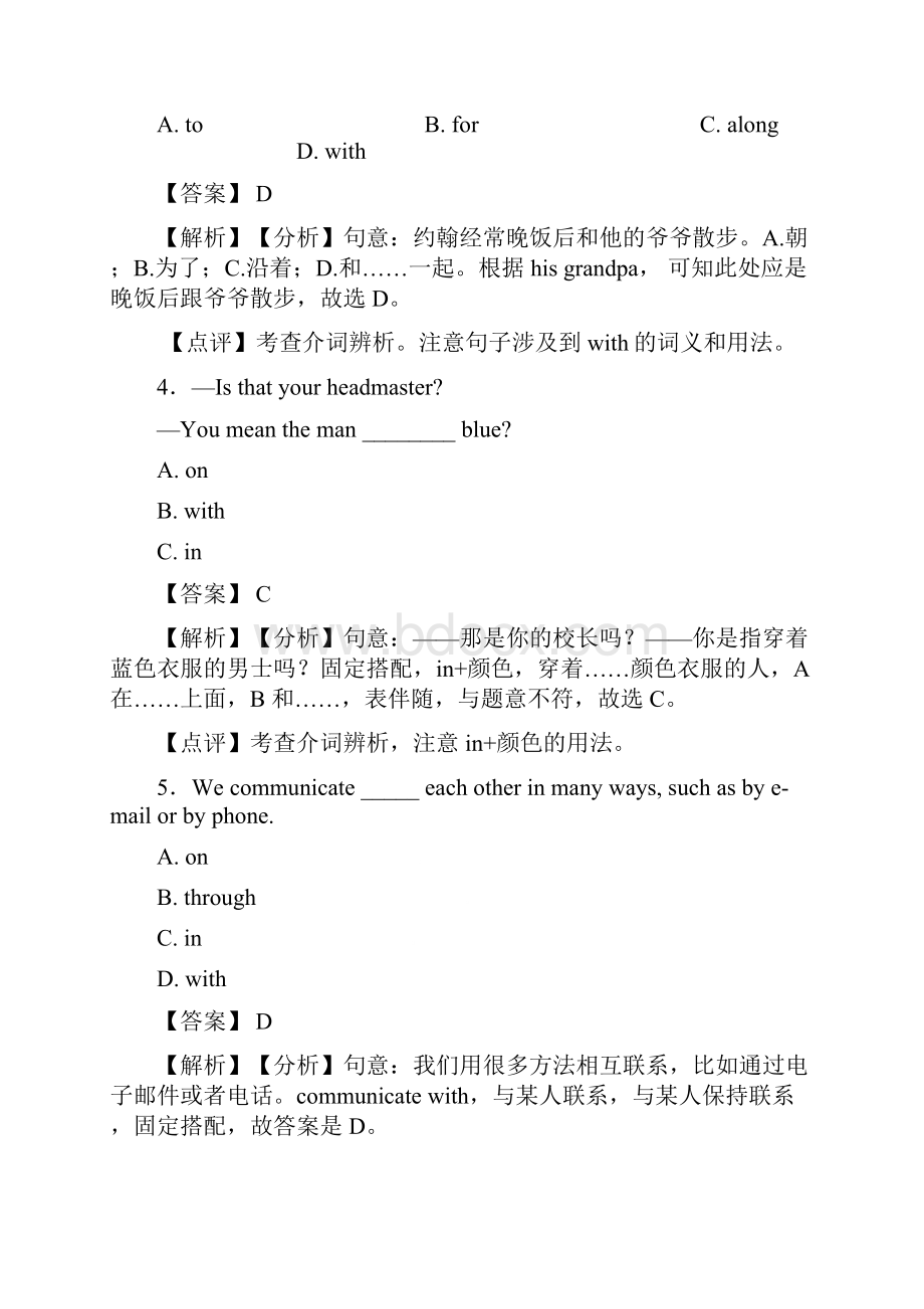 人教版中考英语中考英语总复习 语法专项练习介词专项练习.docx_第2页