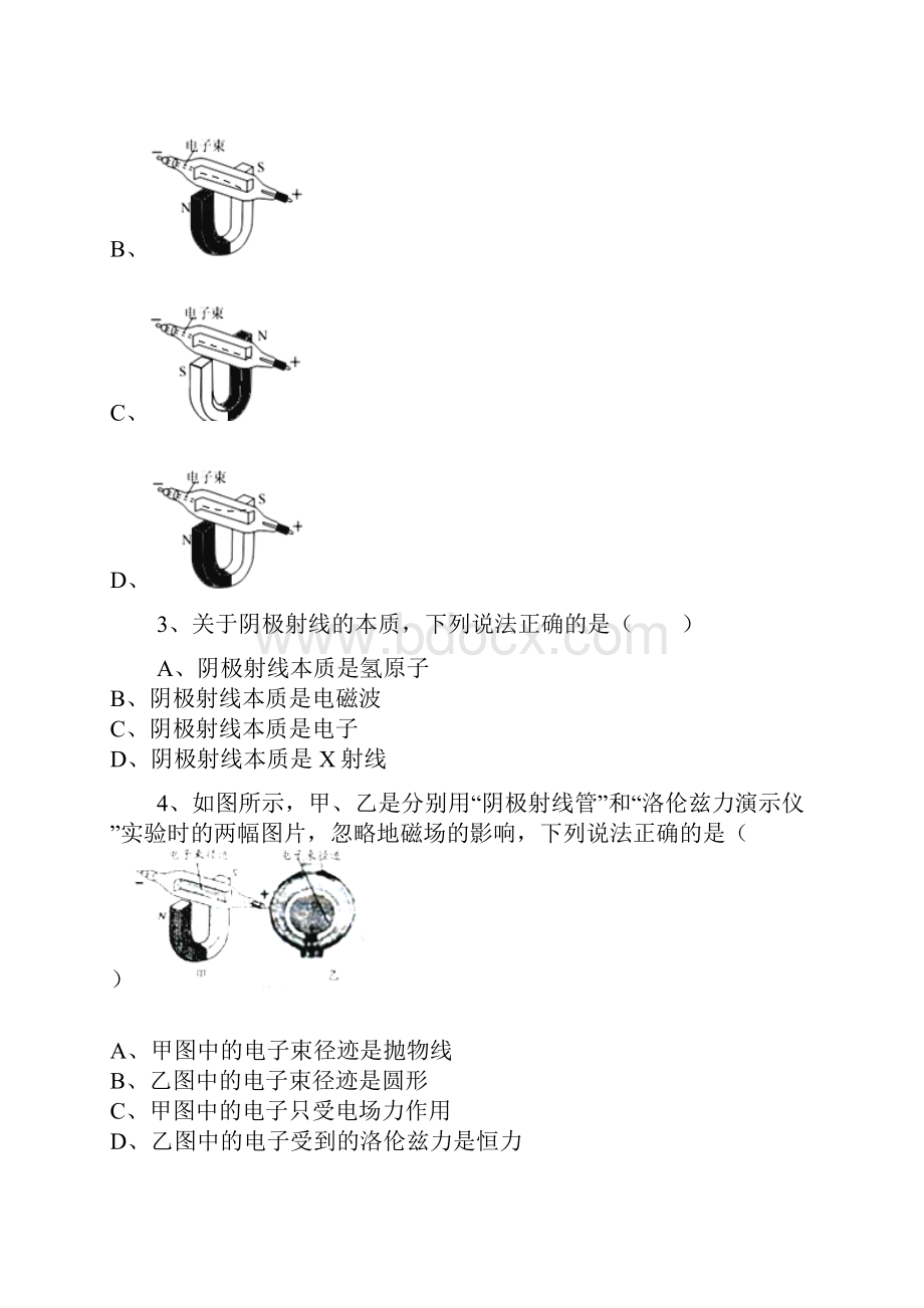 人教版物理高二选修35193探测射线的方法同步训练解析版.docx_第2页