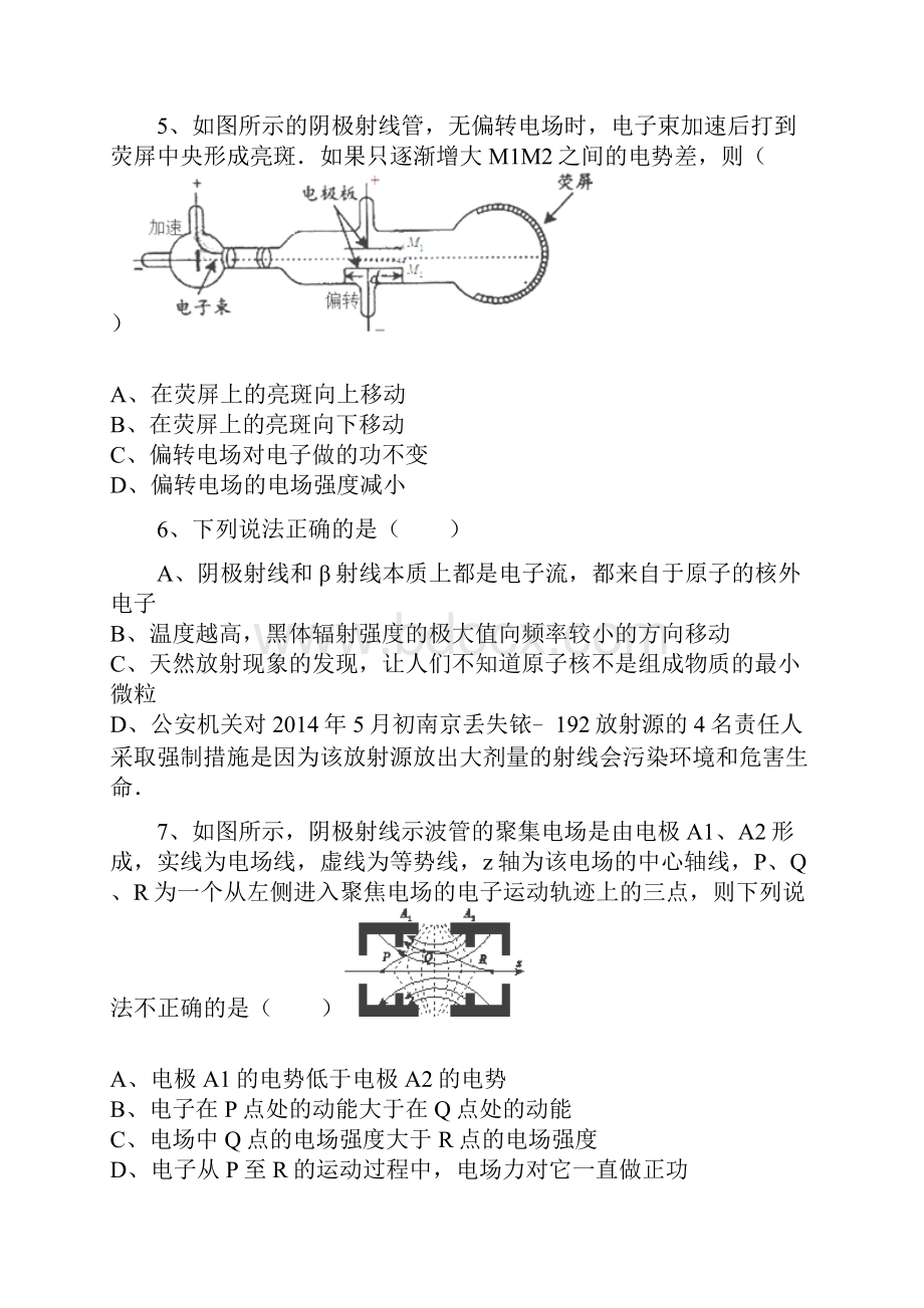 人教版物理高二选修35193探测射线的方法同步训练解析版.docx_第3页